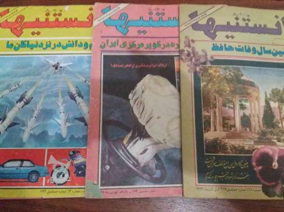 مجله قدیمی دانستنیها در گروه خرید و فروش ورزش فرهنگ فراغت در خوزستان در شیپور-عکس1