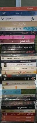 کتابهای رمان چاپ قدیم و جدید در گروه خرید و فروش ورزش فرهنگ فراغت در اصفهان در شیپور-عکس1