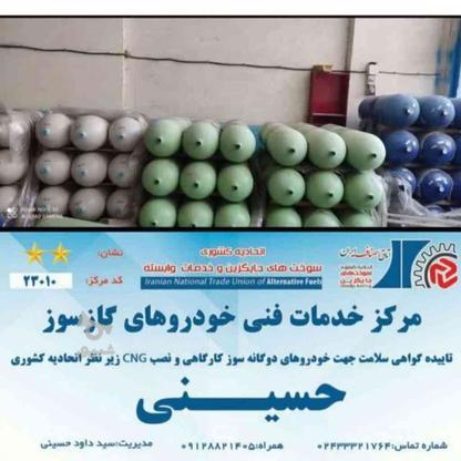 فروش مخزن سی آن جی در گروه خرید و فروش وسایل نقلیه در زنجان در شیپور-عکس1