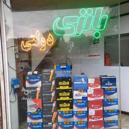 کارن باطری (توزیع باطری دولتی) در گروه خرید و فروش خدمات و کسب و کار در تهران در شیپور-عکس1