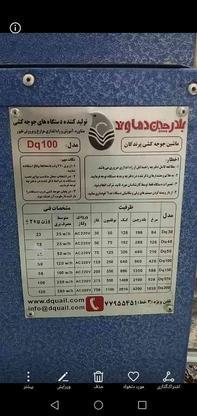 دستگاه جوجه کشی دماوند 420 تایی در گروه خرید و فروش صنعتی، اداری و تجاری در تهران در شیپور-عکس1