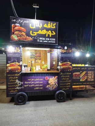 کافه سیار فست فود و بلال در گروه خرید و فروش استخدام در مازندران در شیپور-عکس1