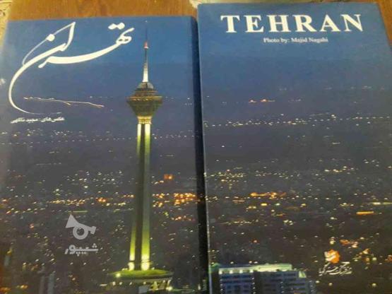 یک جلد کتاب تاریخی تهران شناسی در گروه خرید و فروش ورزش فرهنگ فراغت در البرز در شیپور-عکس1