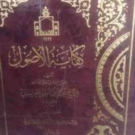 دو جلد کتاب کفایة الاصول شیخ محمد کاظم خراسانی
