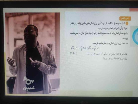 تدریس ریاضی در گروه خرید و فروش خدمات و کسب و کار در تهران در شیپور-عکس1