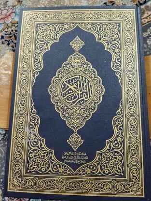 قرآن چاپ عربستان در گروه خرید و فروش ورزش فرهنگ فراغت در تهران در شیپور-عکس1