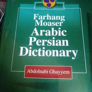 مترجم عربی فارسی