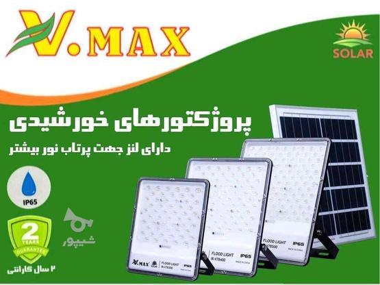 پروژکتور خورشیدی لنزدار ویمکس 300 وات در گروه خرید و فروش لوازم الکترونیکی در تهران در شیپور-عکس1