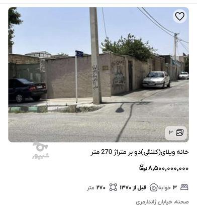خانه کلنگی 270 متری دو نبش خیابان ژاندارمری در گروه خرید و فروش املاک در کرمانشاه در شیپور-عکس1