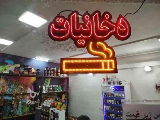 تابلو دخانیات ال ای دی در گروه خرید و فروش صنعتی، اداری و تجاری در تهران در شیپور-عکس1