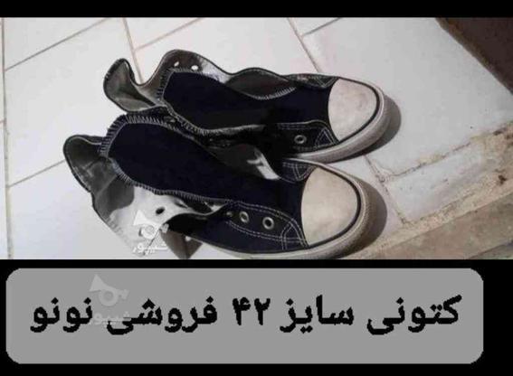 کتونی کفش کتونی الستار نونو کفش تبریز چرم سایز 42 در گروه خرید و فروش لوازم شخصی در تهران در شیپور-عکس1