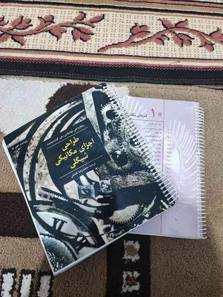 کتاب طراحی اجزا شیگلی در گروه خرید و فروش ورزش فرهنگ فراغت در تهران در شیپور-عکس1