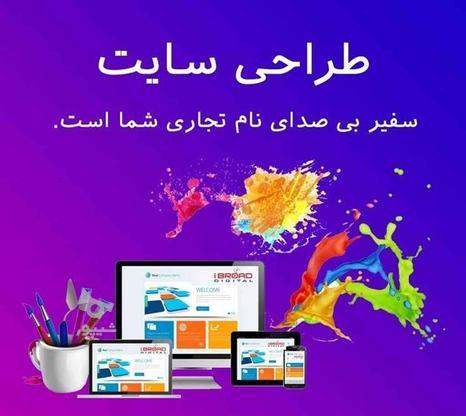 شرکت طراحی سایت در گروه خرید و فروش خدمات و کسب و کار در تهران در شیپور-عکس1