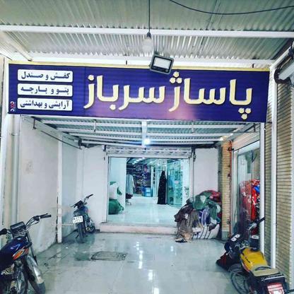 مغازه کفش و صندل در گروه خرید و فروش صنعتی، اداری و تجاری در سیستان و بلوچستان در شیپور-عکس1