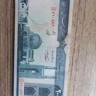 پول قدیمی 20 تومنی جمهوری اسلامی