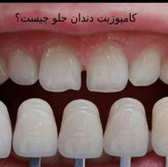 اموزش دستیاری دندانپزشکی