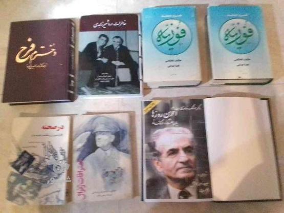 کتابهای قدیمی در گروه خرید و فروش ورزش فرهنگ فراغت در تهران در شیپور-عکس1