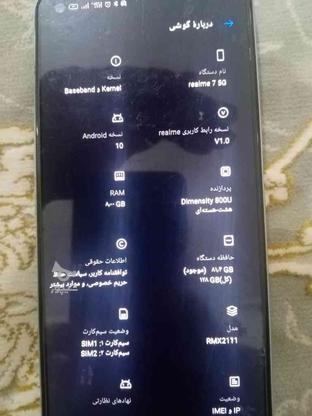 گوشی ریلمی7 5G در گروه خرید و فروش موبایل، تبلت و لوازم در آذربایجان غربی در شیپور-عکس1