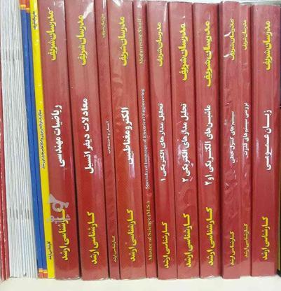 کتب ارشد مدرسان شریف برق قدرت چاپ 92 در گروه خرید و فروش ورزش فرهنگ فراغت در آذربایجان شرقی در شیپور-عکس1
