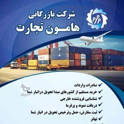 صادرات واردات وتامین کلیه کالاهای اساسی وتهاتر در گروه خرید و فروش خدمات و کسب و کار در اصفهان در شیپور-عکس1