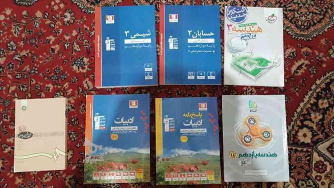کتاب تست کنکور در گروه خرید و فروش ورزش فرهنگ فراغت در فارس در شیپور-عکس1