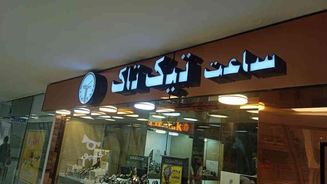 ساخت حروف تابلو تبلیغاتی در گروه خرید و فروش خدمات و کسب و کار در تهران در شیپور-عکس1