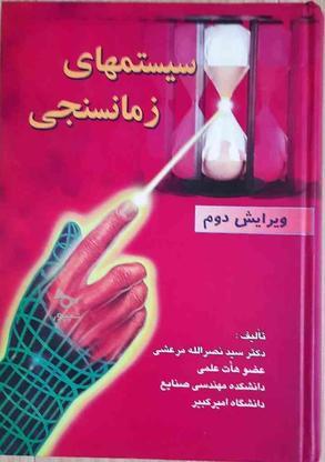 سیستمهای زمانسنجی دکتر مرعشی در گروه خرید و فروش ورزش فرهنگ فراغت در تهران در شیپور-عکس1