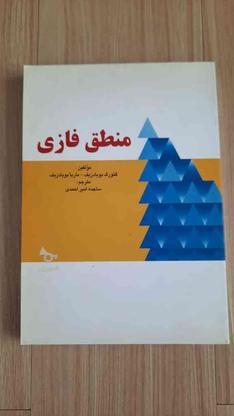 منطق فازی بویادزیف در گروه خرید و فروش ورزش فرهنگ فراغت در تهران در شیپور-عکس1