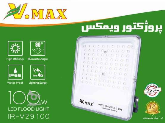 پروژکتور 100 وات SMD ویمکس در گروه خرید و فروش لوازم الکترونیکی در تهران در شیپور-عکس1