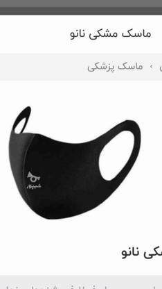 ماسک نانو مشکی در گروه خرید و فروش لوازم شخصی در تهران در شیپور-عکس1