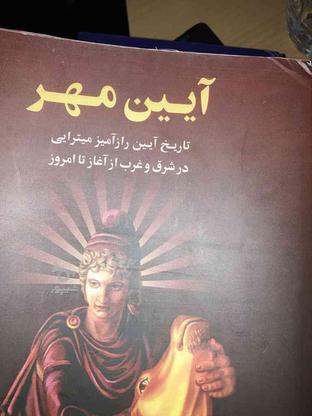 کتاب دوجلدی نایاب آیین مهر در گروه خرید و فروش ورزش فرهنگ فراغت در تهران در شیپور-عکس1