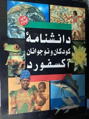 دانشنامه آکسفورد دوجلدی قاب دار، کم یاب در گروه خرید و فروش ورزش فرهنگ فراغت در تهران در شیپور-عکس1