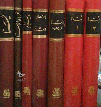 کتاب اوستا هفت جلدی نایاب پورداوود و چهارجلدی نشر نگاه در گروه خرید و فروش ورزش فرهنگ فراغت در تهران در شیپور-عکس1
