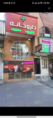 فروش تجاری و مغازه 70 متر در قدس در گروه خرید و فروش املاک در تهران در شیپور-عکس1