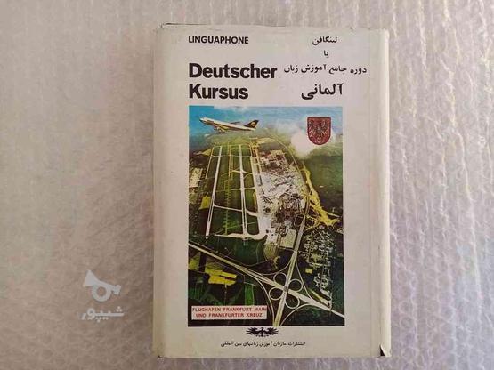 کتاب مکالمه نصرت آلمانی -لینگافن در 90 روز +پیمزلر در گروه خرید و فروش ورزش فرهنگ فراغت در اصفهان در شیپور-عکس1