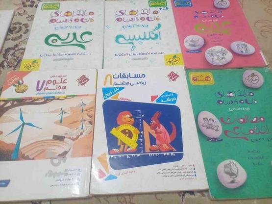 کتابهای من ودزسام کلیه دروس هفتم وکلاغ پنج وششم در گروه خرید و فروش ورزش فرهنگ فراغت در تهران در شیپور-عکس1