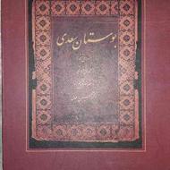 کتاب شعر و ادبیات فارسی