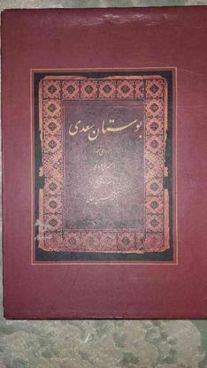 کتاب شعر و ادبیات فارسی در گروه خرید و فروش ورزش فرهنگ فراغت در خوزستان در شیپور-عکس1