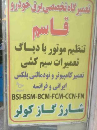 شارژگاز کولر در گروه خرید و فروش خدمات و کسب و کار در تهران در شیپور-عکس1