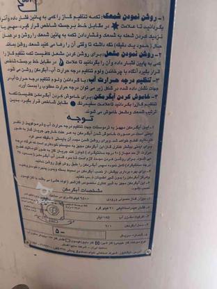 آبگرمکن سالم و تمیز در گروه خرید و فروش لوازم خانگی در اصفهان در شیپور-عکس1