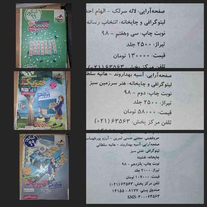 کتاب کنکور دهم یازدهم دوازدهم در گروه خرید و فروش ورزش فرهنگ فراغت در البرز در شیپور-عکس1