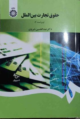 کتاب دانشگاهی مدیریت در گروه خرید و فروش ورزش فرهنگ فراغت در تهران در شیپور-عکس1