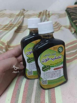 دو عدد مصفی خون در گروه خرید و فروش لوازم شخصی در اصفهان در شیپور-عکس1