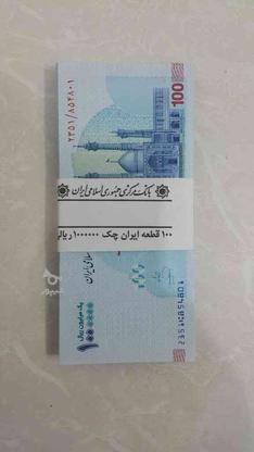 پول خشک یکصد هزار تومانی (بسته 100 عددی شماره ها پشت سر هم) در گروه خرید و فروش ورزش فرهنگ فراغت در فارس در شیپور-عکس1