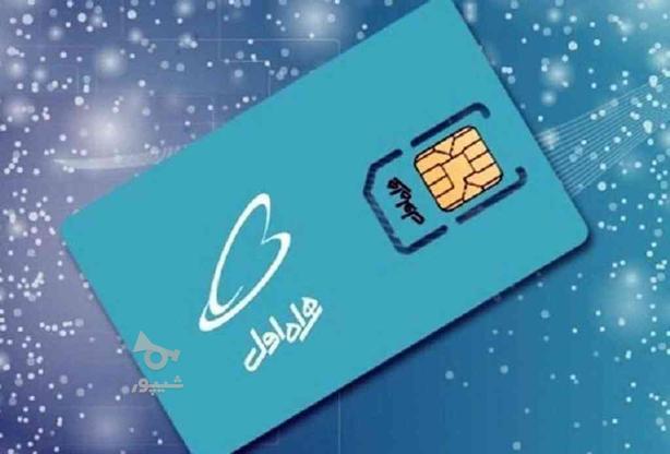 سیم کارت رند همراه اول 09121230044 در گروه خرید و فروش موبایل، تبلت و لوازم در تهران در شیپور-عکس1