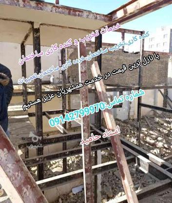 خدمات تخریب و کنده کاری ساختمان در گروه خرید و فروش خدمات و کسب و کار در آذربایجان غربی در شیپور-عکس1