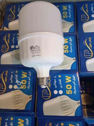لامپ 50 وات ایرانی با گارانتی تعویض در گروه خرید و فروش لوازم الکترونیکی در اصفهان در شیپور-عکس1