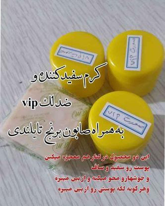 کرم سفید کننده و ضد جوش vip در گروه خرید و فروش لوازم شخصی در سیستان و بلوچستان در شیپور-عکس1