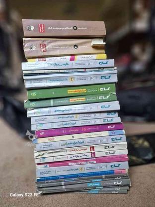 فروش کتاب های کنکوری در گروه خرید و فروش ورزش فرهنگ فراغت در تهران در شیپور-عکس1