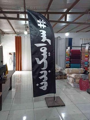 پرچم ساحلی در گروه خرید و فروش خدمات و کسب و کار در مازندران در شیپور-عکس1